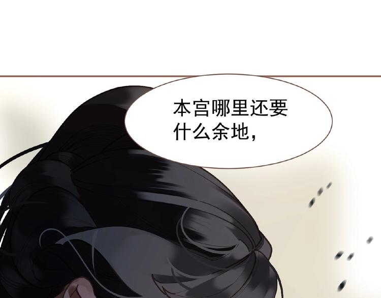 一代灵后韩漫全集-第28话 陷阱无删减无遮挡章节图片 