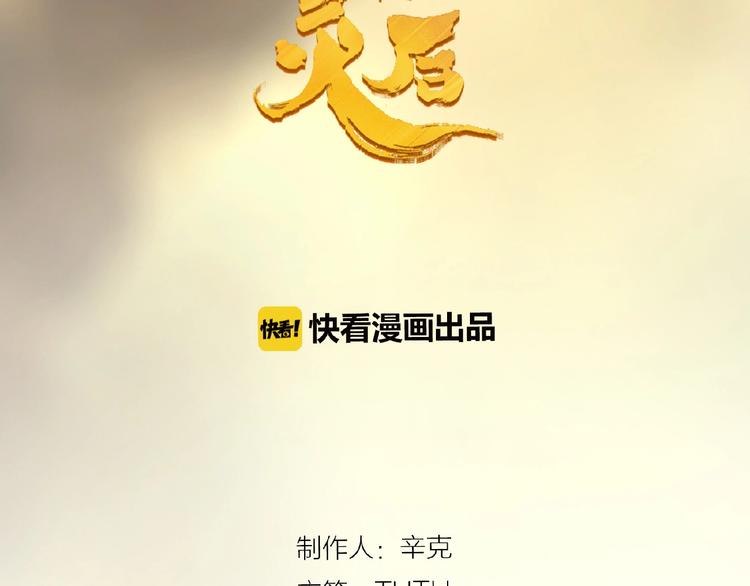 一代灵后韩漫全集-第28话 陷阱无删减无遮挡章节图片 