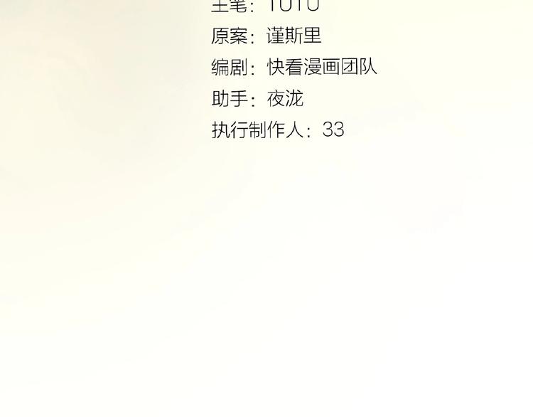 一代灵后韩漫全集-第28话 陷阱无删减无遮挡章节图片 