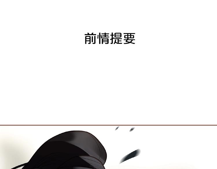 一代灵后韩漫全集-第29话  凤位更迭无删减无遮挡章节图片 