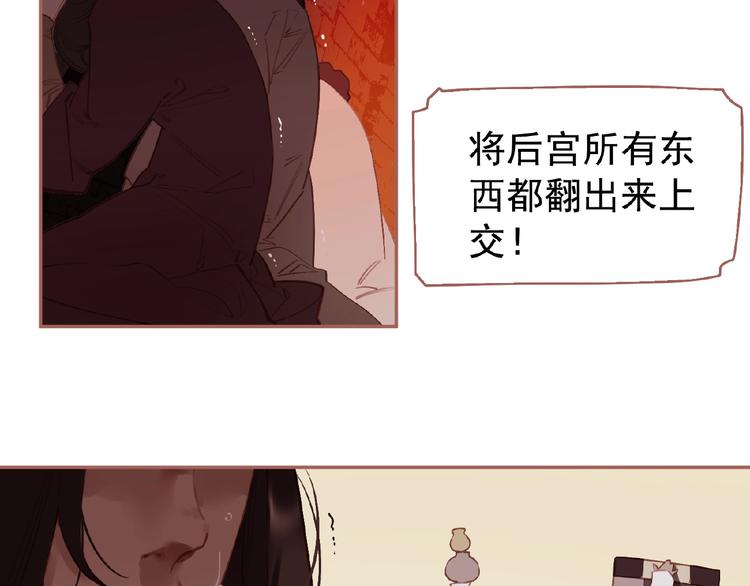 一代灵后韩漫全集-第29话  凤位更迭无删减无遮挡章节图片 
