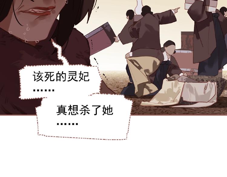 一代灵后韩漫全集-第29话  凤位更迭无删减无遮挡章节图片 