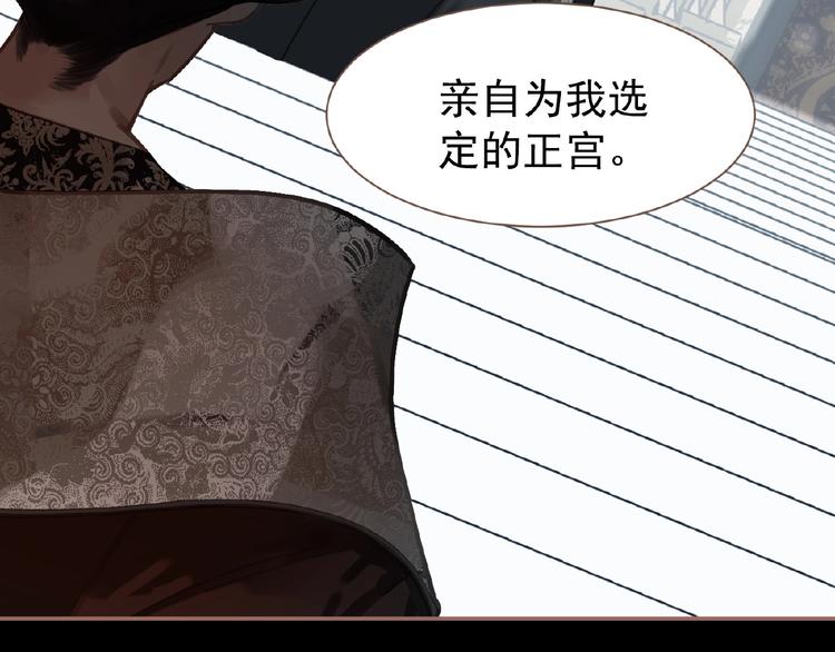 一代灵后韩漫全集-第29话  凤位更迭无删减无遮挡章节图片 
