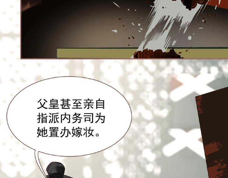 一代灵后韩漫全集-第29话  凤位更迭无删减无遮挡章节图片 