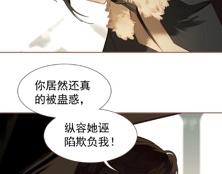 一代灵后韩漫全集-第29话  凤位更迭无删减无遮挡章节图片 