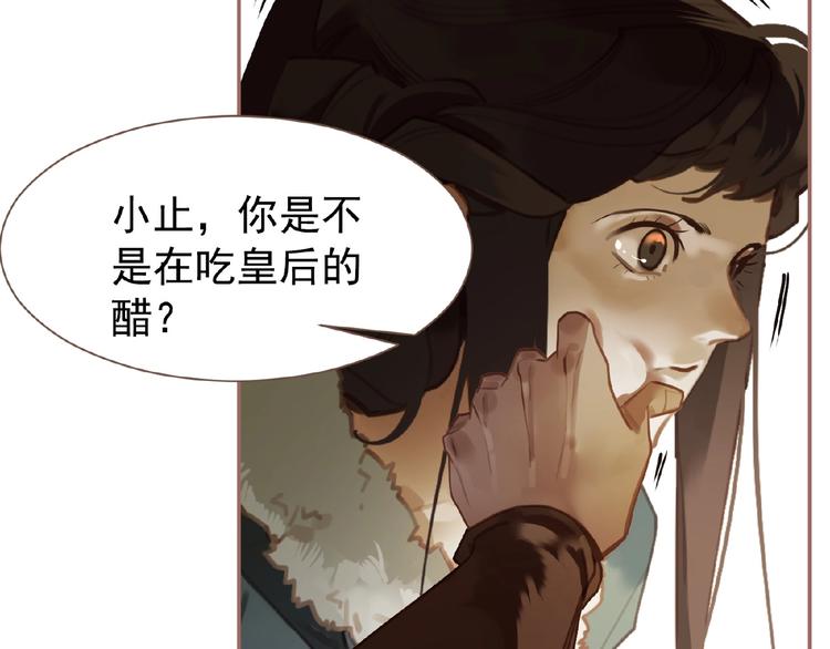 一代灵后韩漫全集-第29话  凤位更迭无删减无遮挡章节图片 
