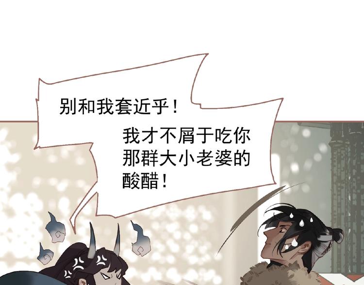 一代灵后韩漫全集-第29话  凤位更迭无删减无遮挡章节图片 