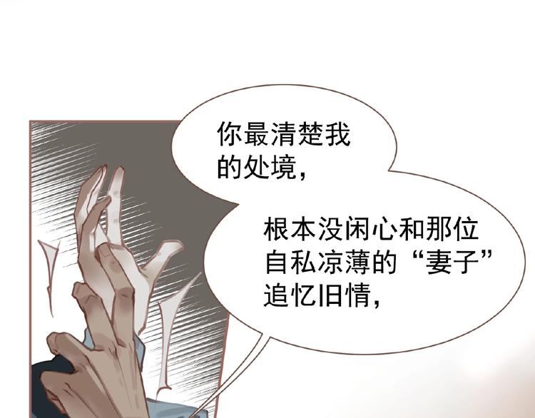一代灵后韩漫全集-第29话  凤位更迭无删减无遮挡章节图片 