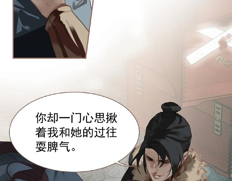 一代灵后韩漫全集-第29话  凤位更迭无删减无遮挡章节图片 