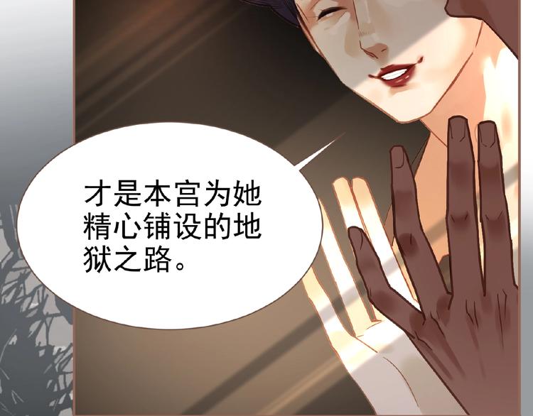 一代灵后韩漫全集-第29话  凤位更迭无删减无遮挡章节图片 