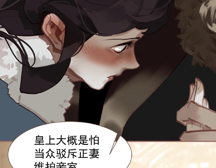 一代灵后韩漫全集-第29话  凤位更迭无删减无遮挡章节图片 