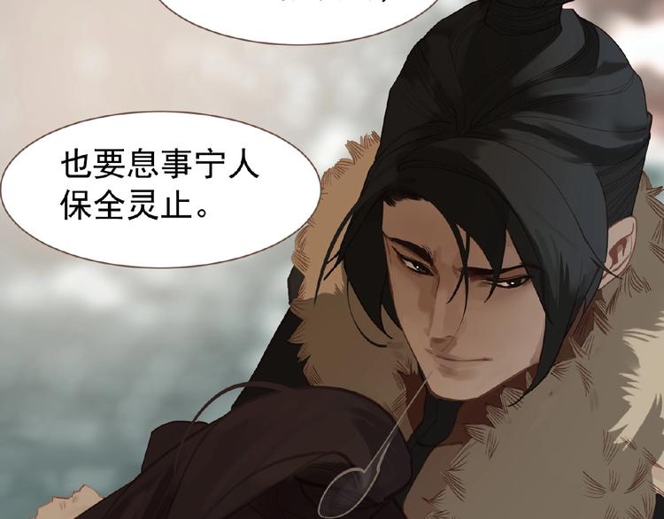 一代灵后韩漫全集-第29话  凤位更迭无删减无遮挡章节图片 