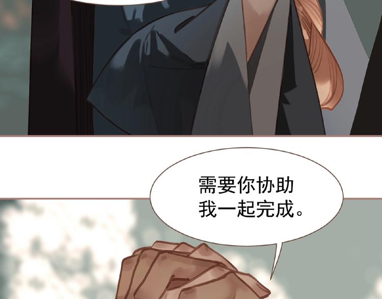 一代灵后韩漫全集-第29话  凤位更迭无删减无遮挡章节图片 
