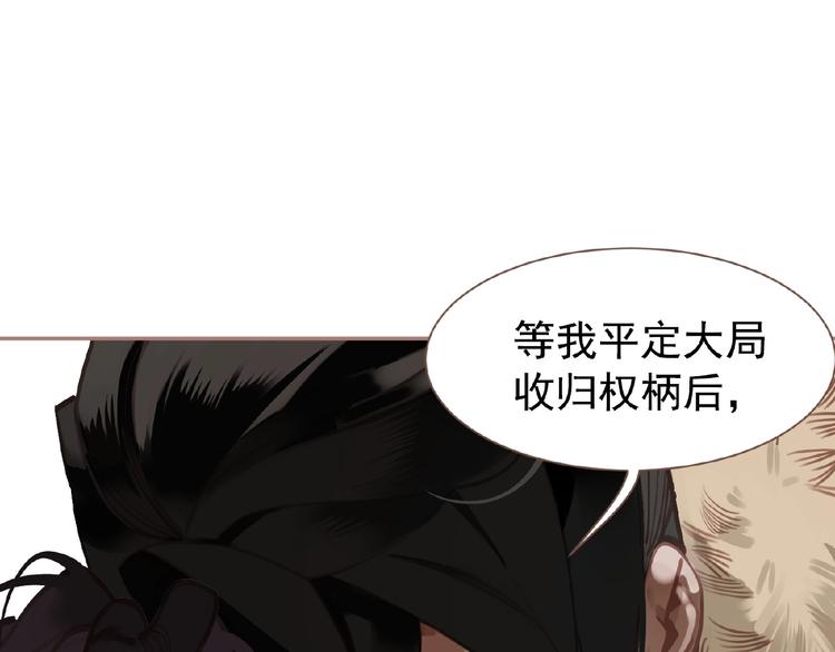 一代灵后韩漫全集-第29话  凤位更迭无删减无遮挡章节图片 