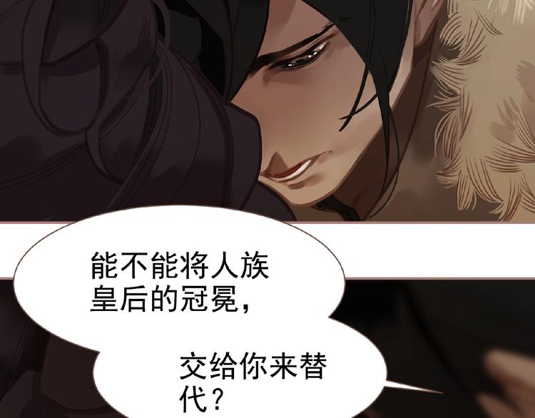 一代灵后韩漫全集-第29话  凤位更迭无删减无遮挡章节图片 