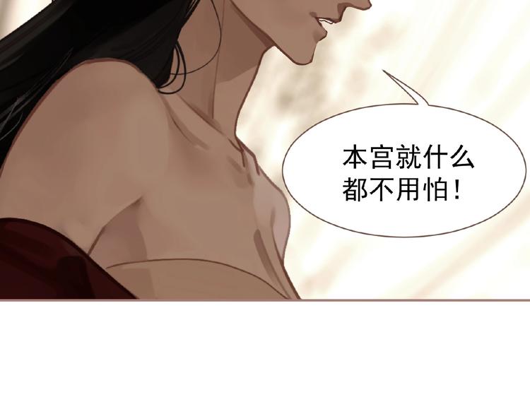 一代灵后韩漫全集-第29话  凤位更迭无删减无遮挡章节图片 