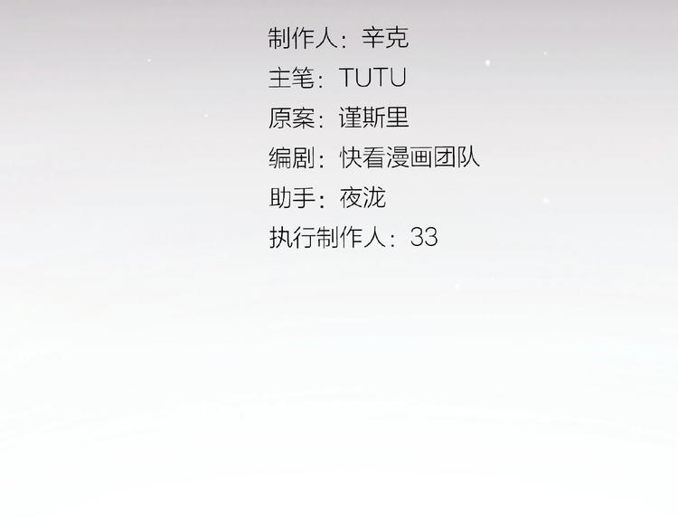 一代灵后韩漫全集-第29话  凤位更迭无删减无遮挡章节图片 