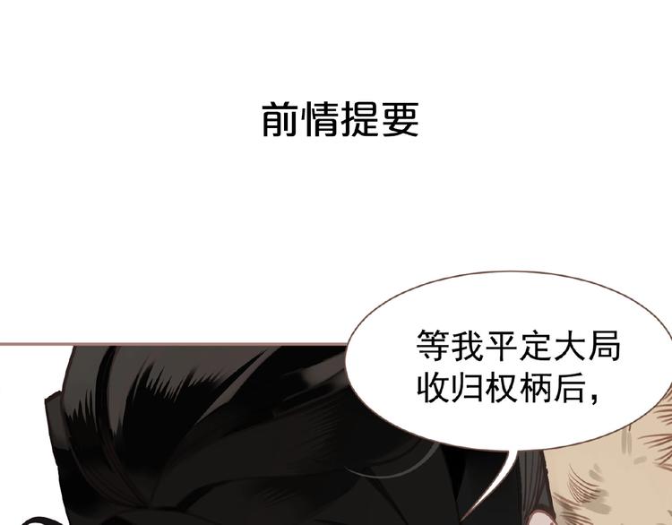 一代灵后韩漫全集-第30话 错身而过无删减无遮挡章节图片 