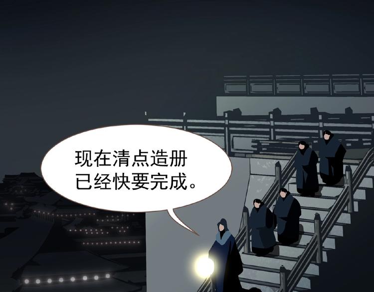 一代灵后韩漫全集-第30话 错身而过无删减无遮挡章节图片 