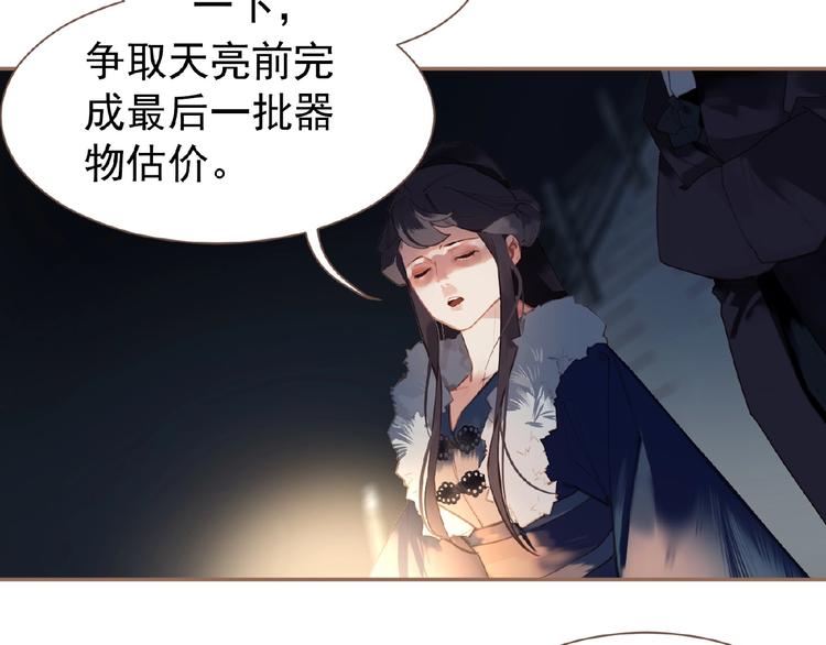 一代灵后韩漫全集-第30话 错身而过无删减无遮挡章节图片 
