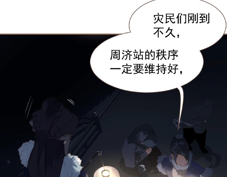 一代灵后韩漫全集-第30话 错身而过无删减无遮挡章节图片 