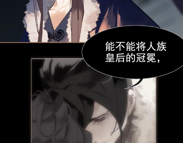 一代灵后韩漫全集-第30话 错身而过无删减无遮挡章节图片 