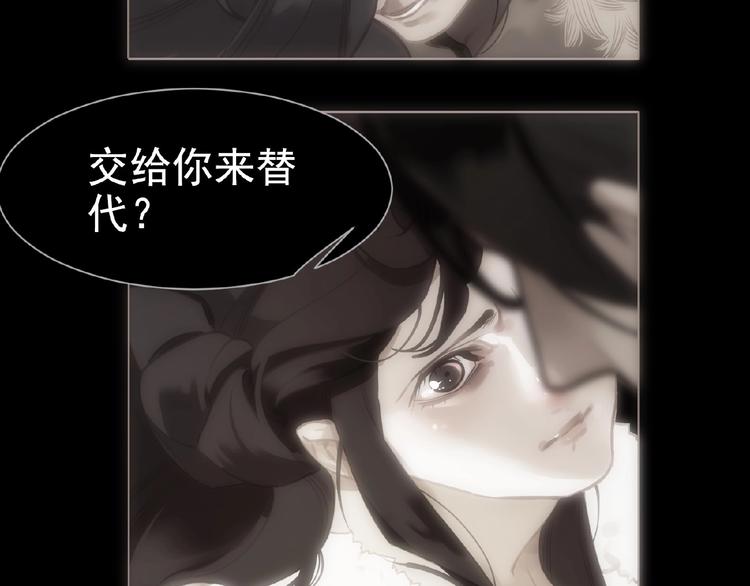 一代灵后韩漫全集-第30话 错身而过无删减无遮挡章节图片 