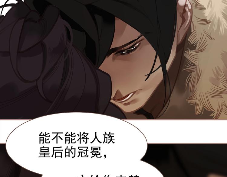 一代灵后韩漫全集-第30话 错身而过无删减无遮挡章节图片 