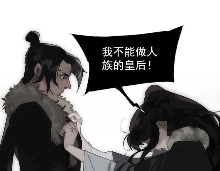 一代灵后韩漫全集-第30话 错身而过无删减无遮挡章节图片 