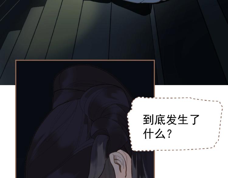 一代灵后韩漫全集-第30话 错身而过无删减无遮挡章节图片 