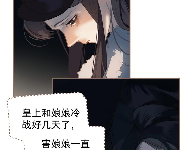一代灵后韩漫全集-第30话 错身而过无删减无遮挡章节图片 