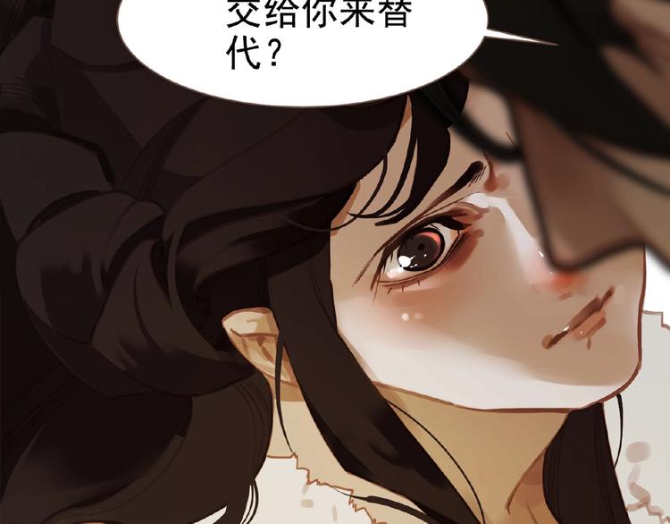 一代灵后韩漫全集-第30话 错身而过无删减无遮挡章节图片 