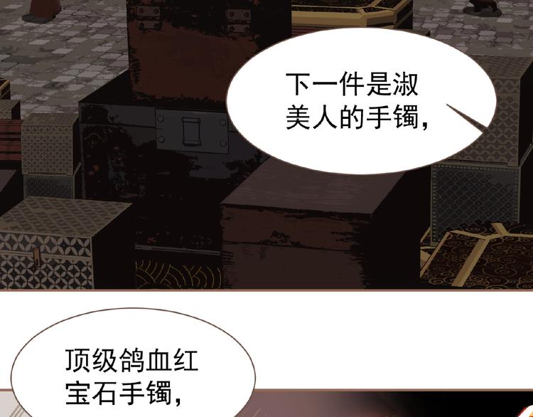 一代灵后韩漫全集-第30话 错身而过无删减无遮挡章节图片 