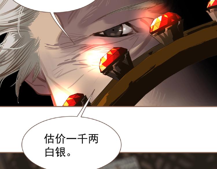 一代灵后韩漫全集-第30话 错身而过无删减无遮挡章节图片 