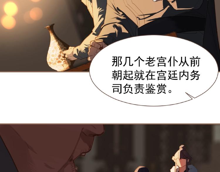 一代灵后韩漫全集-第30话 错身而过无删减无遮挡章节图片 