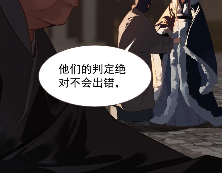 一代灵后韩漫全集-第30话 错身而过无删减无遮挡章节图片 