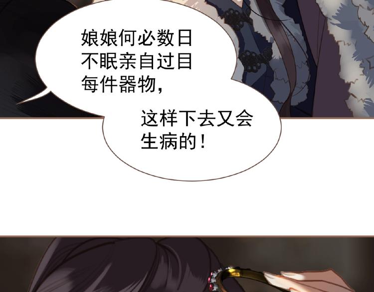 一代灵后韩漫全集-第30话 错身而过无删减无遮挡章节图片 