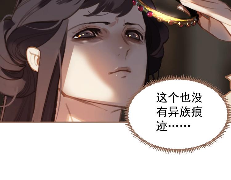 一代灵后韩漫全集-第30话 错身而过无删减无遮挡章节图片 