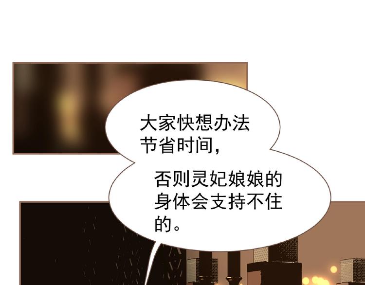 一代灵后韩漫全集-第30话 错身而过无删减无遮挡章节图片 