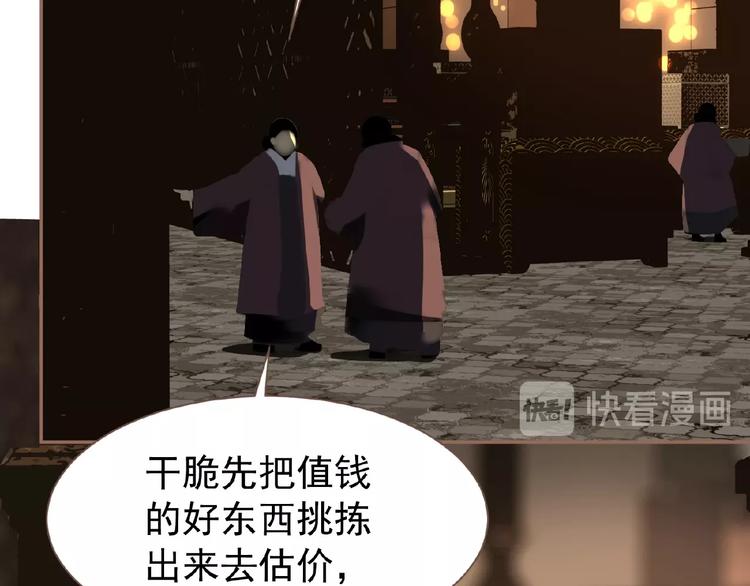 一代灵后韩漫全集-第30话 错身而过无删减无遮挡章节图片 