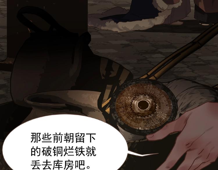 一代灵后韩漫全集-第30话 错身而过无删减无遮挡章节图片 