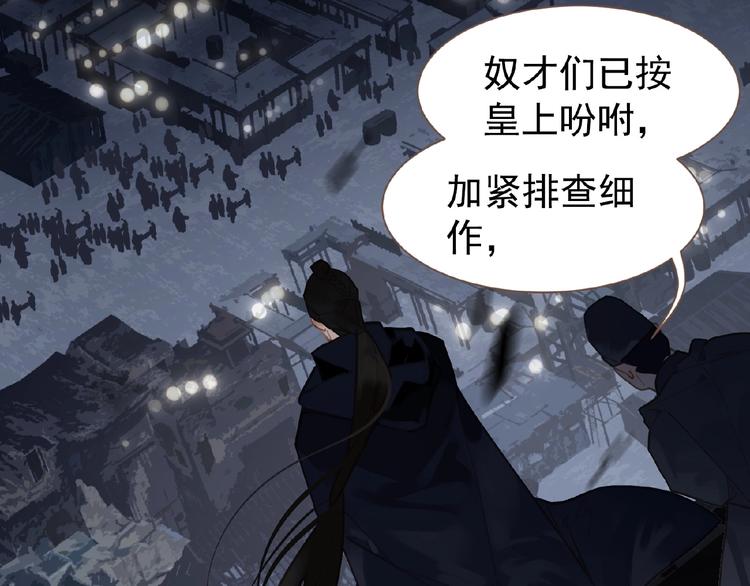 一代灵后韩漫全集-第30话 错身而过无删减无遮挡章节图片 