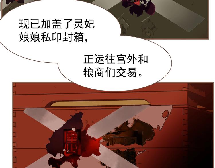 一代灵后韩漫全集-第30话 错身而过无删减无遮挡章节图片 