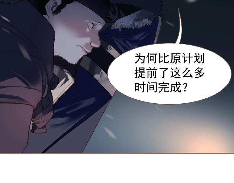 一代灵后韩漫全集-第30话 错身而过无删减无遮挡章节图片 