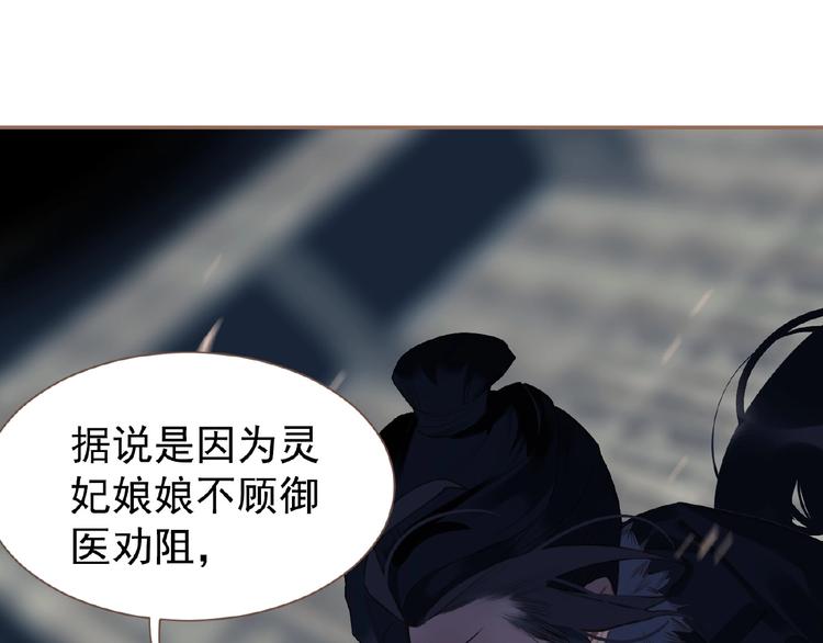 一代灵后韩漫全集-第30话 错身而过无删减无遮挡章节图片 