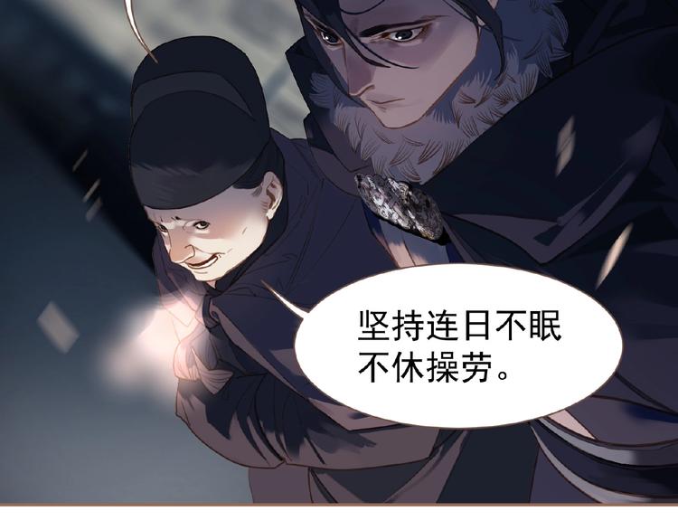 一代灵后韩漫全集-第30话 错身而过无删减无遮挡章节图片 