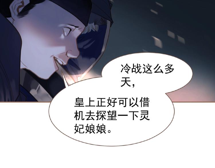 一代灵后韩漫全集-第30话 错身而过无删减无遮挡章节图片 
