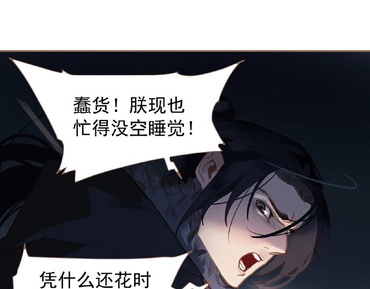 一代灵后韩漫全集-第30话 错身而过无删减无遮挡章节图片 