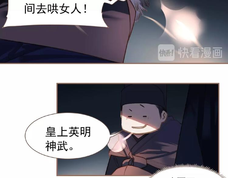 一代灵后韩漫全集-第30话 错身而过无删减无遮挡章节图片 