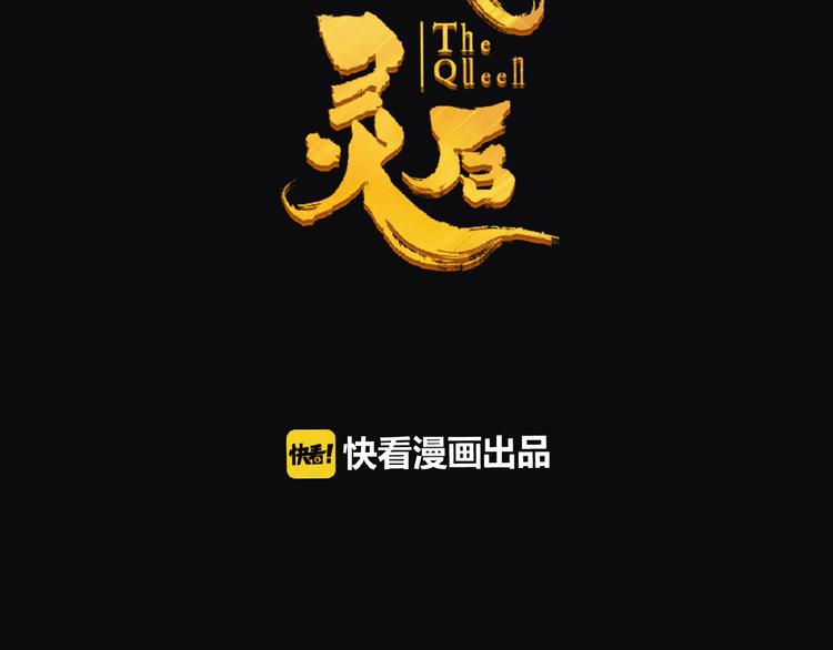 一代灵后韩漫全集-第30话 错身而过无删减无遮挡章节图片 